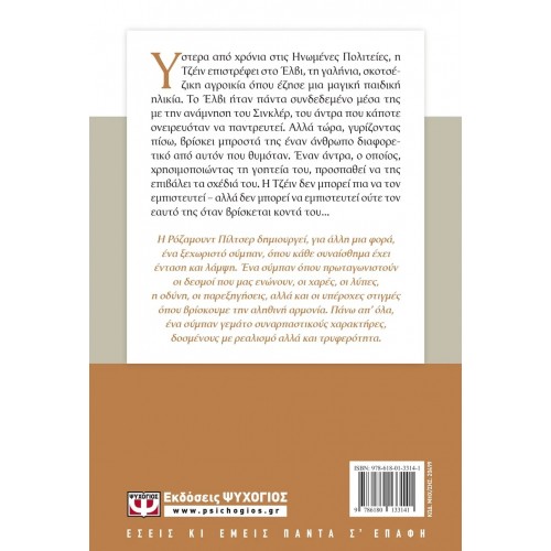 ΤΟ ΤΕΛΟΣ ΤΟΥ ΚΑΛΟΚΑΙΡΙΟΥ (9786180133141)