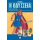 Η ΟΔΥΣΣΕΙΑ ΣΕ ΚΟΜΙΚΣ (9786180133486)