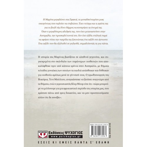 ΣΕ ΒΑΘΙΑ ΝΕΡΑ (9786180133936)