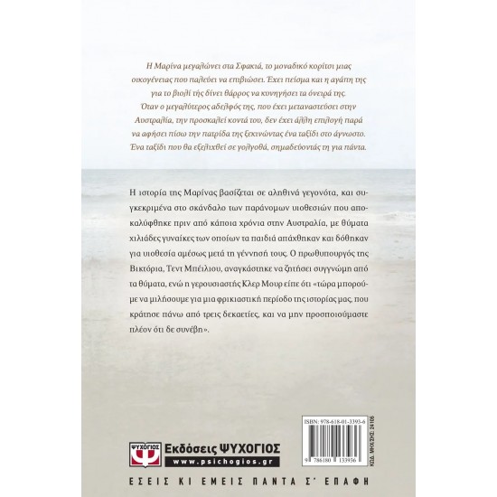 ΣΕ ΒΑΘΙΑ ΝΕΡΑ (9786180133936)