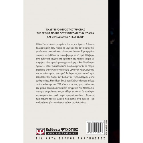 ΟΙ ΤΕΛΕΤΟΥΡΓΙΕΣ ΤΟΥ ΝΕΡΟΥ (9786180134353)