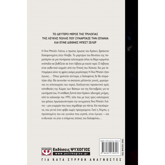 ΟΙ ΤΕΛΕΤΟΥΡΓΙΕΣ ΤΟΥ ΝΕΡΟΥ (9786180134353) ΟΙ ΤΕΛΕΤΟΥΡΓΙΕΣ ΤΟΥ ΝΕΡΟΥ (9786180134353)