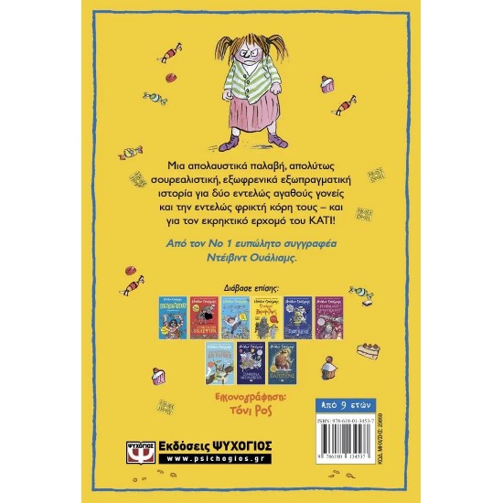 ΤΟ ΚΑΤΙ (9786180134537)