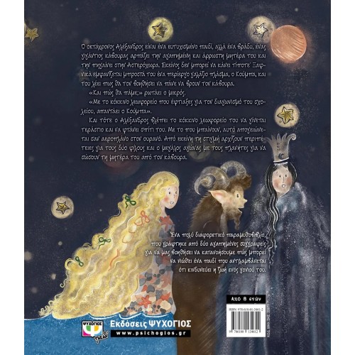 ΤΟ ΚΟΚΚΙΝΟ ΛΕΩΦΟΡΕΙΟ (9786180134612)