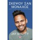 ΣΚΕΨΟΥ ΣΑΝ ΜΟΝΑΧΟΣ (9786180134964)