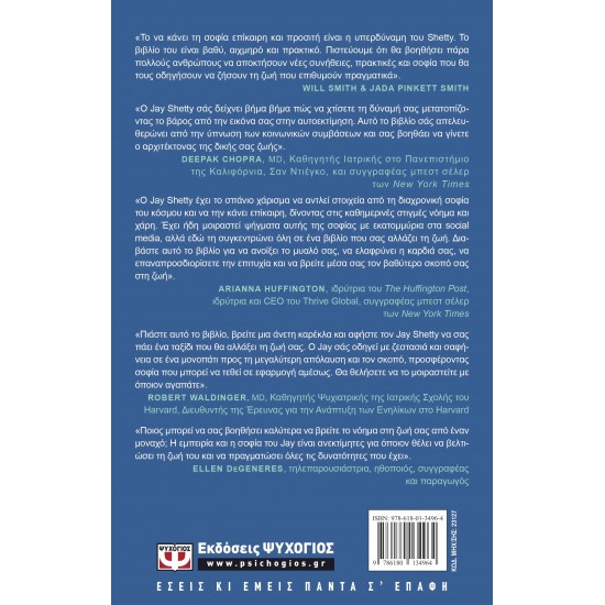 ΣΚΕΨΟΥ ΣΑΝ ΜΟΝΑΧΟΣ (9786180134964)