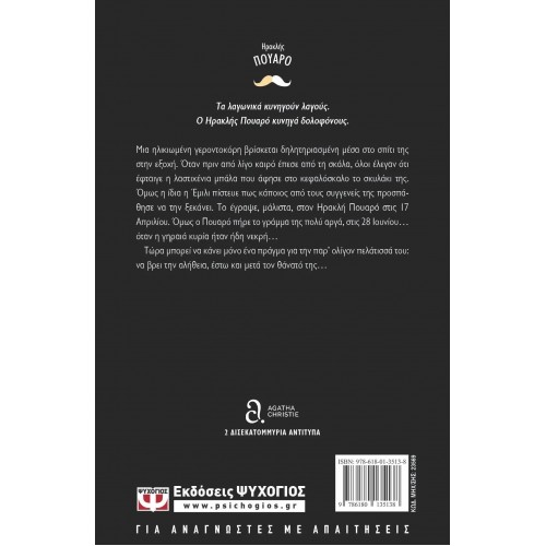 ΣΙΩΠΗΛΟΣ ΜΑΡΤΥΡΑΣ (9786180135138) ΣΙΩΠΗΛΟΣ ΜΑΡΤΥΡΑΣ (9786180135138)