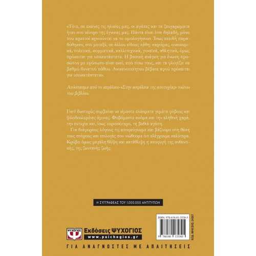 ΓΥΝΑΙΚΕΣ ΤΗΣ ΑΝΑΜΟΝΗΣ (9786180135305)