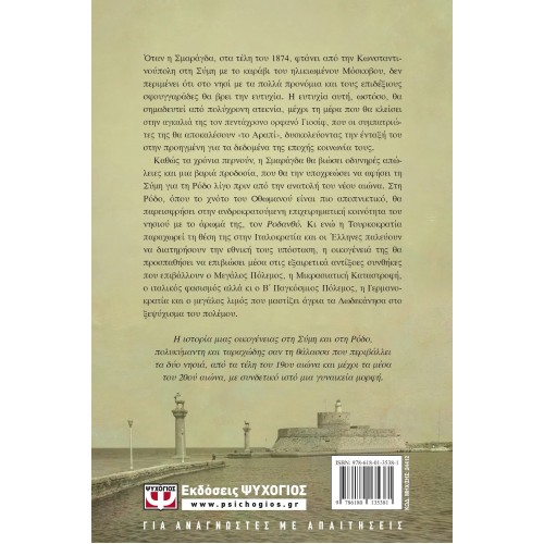 ΡΟΔΑΝΘΟΣ (9786180135381)