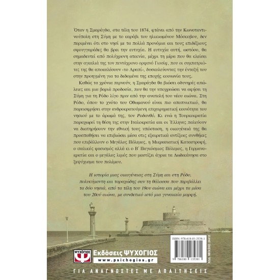 ΡΟΔΑΝΘΟΣ (9786180135381) ΡΟΔΑΝΘΟΣ (9786180135381)