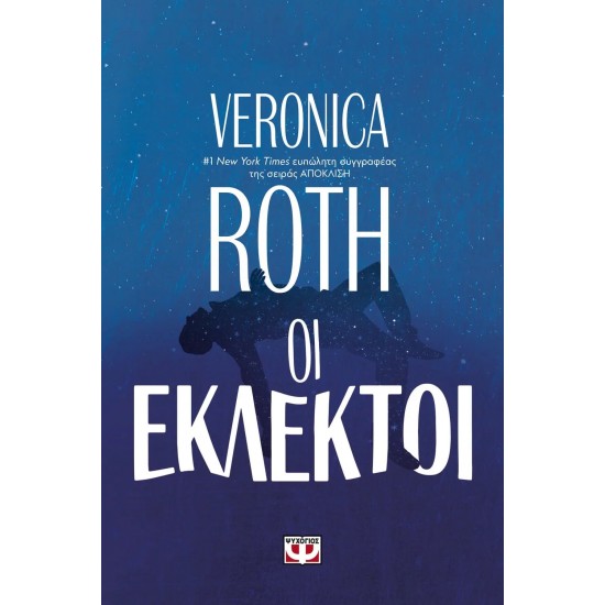 ΟΙ ΕΚΛΕΚΤΟΙ (9786180135558) ΟΙ ΕΚΛΕΚΤΟΙ (9786180135558)