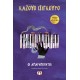 ΟΙ ΑΠΑΡΗΓΟΡΗΤΟΙ (9786180135596) ΟΙ ΑΠΑΡΗΓΟΡΗΤΟΙ (9786180135596)
