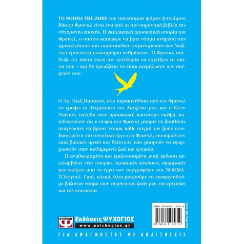 ΑΙΧΜΑΛΩΤΟΙ ΤΩΝ ΣΚΕΨΕΩΝ ΜΑΣ (9786180135619)