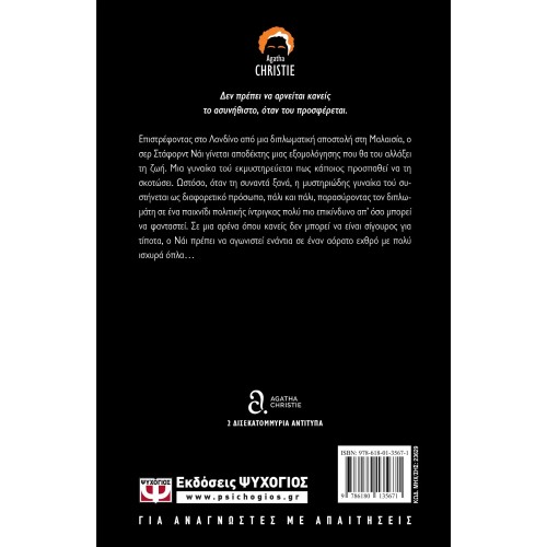 ΕΠΙΒΑΤΗΣ ΓΙΑ ΦΡΑΝΚΦΟΥΡΤΗ (9786180135671)