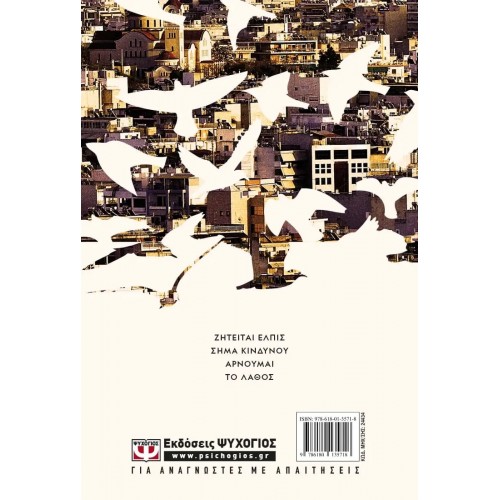 ΤΑ ΑΠΑΝΤΑ ΤΟΥ ΑΝΤΩΝΗ ΣΑΜΑΡΑΚΗ ΤΟΜΟΣ 1 (9786180135718)