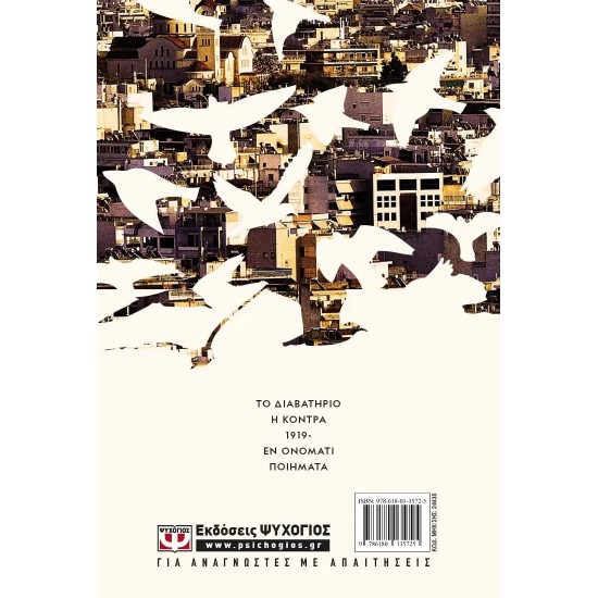 ΤΑ ΑΠΑΝΤΑ ΤΟΥ ΑΝΤΩΝΗ ΣΑΜΑΡΑΚΗ ΤΟΜΟΣ 2 (9786180135725)