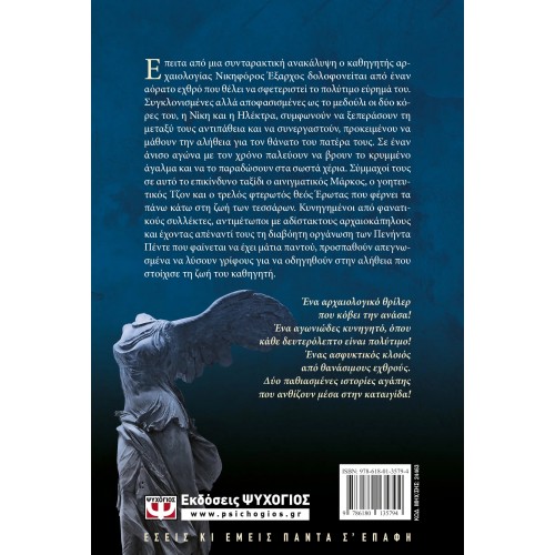 Ο ΧΟΡΟΣ ΤΗΣ ΘΕΑΣ (9786180135794)