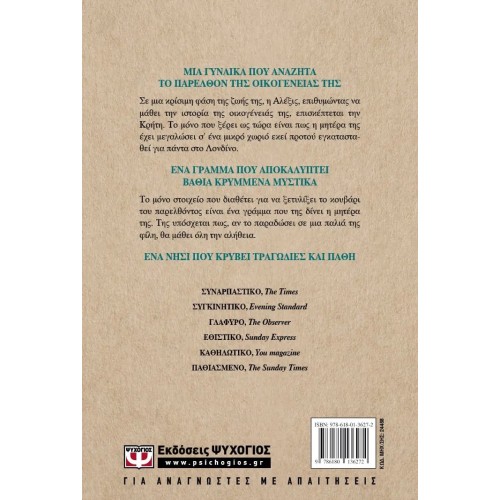 ΤΟ ΝΗΣΙ (9786180136272)