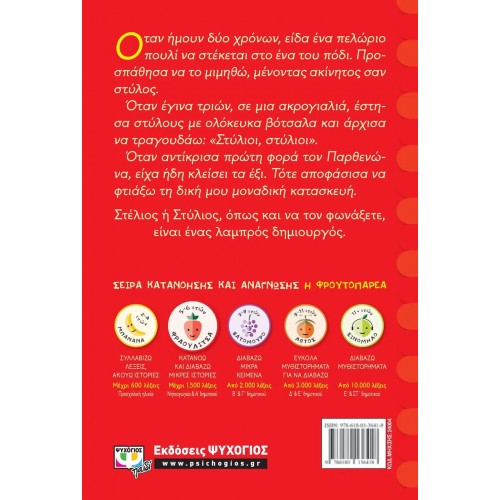 Ο ΣΤΥΛΙΟΣ ΚΑΙ ΟΙ ΣΤΥΛΟΙ ΤΟΥ (9786180136418) Ο ΣΤΥΛΙΟΣ ΚΑΙ ΟΙ ΣΤΥΛΟΙ ΤΟΥ (9786180136418)