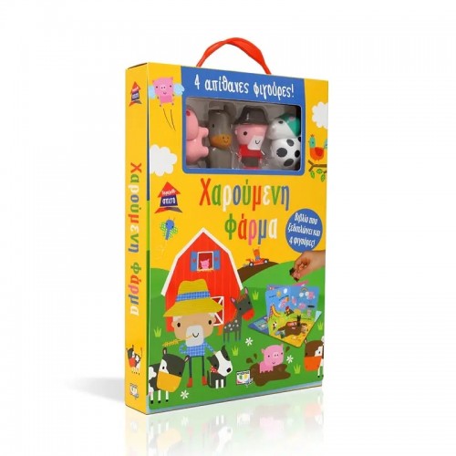 ΠΑΡΑΜΥΘΟΣΠΙΤΟ: ΧΑΡΟΥΜΕΝΗ ΦΑΡΜΑ (9786180136838)