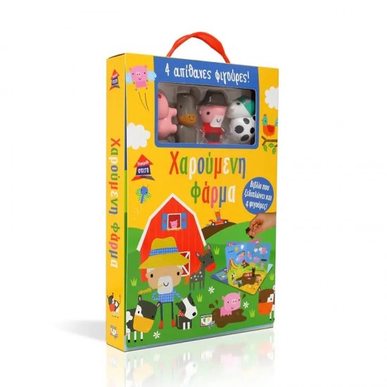 ΠΑΡΑΜΥΘΟΣΠΙΤΟ: ΧΑΡΟΥΜΕΝΗ ΦΑΡΜΑ (9786180136838)