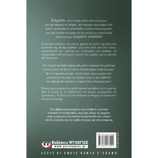 ΔΙΚΑΙΩΜΑ ΜΟΥ (9786180137200)