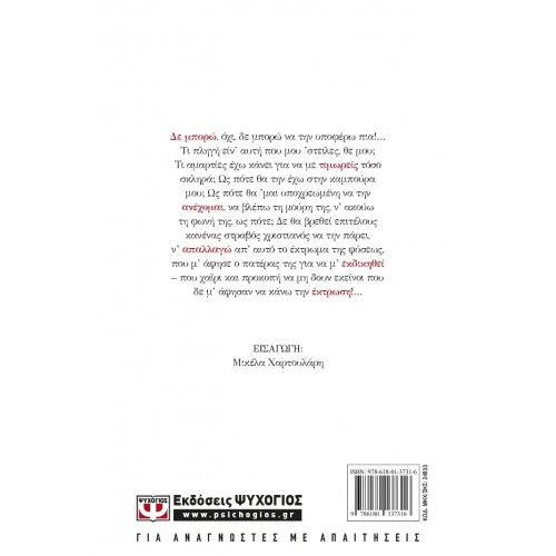 ΤΟ ΤΡΙΤΟ ΣΤΕΦΑΝΙ (9786180137316)