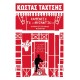 ΚΑΦΕΝΕΙΟ ΤΟ ΒΥΖΑΝΤΙΟ - ΣΥΓΚΕΝΤΡΩΤΙΚΗ ΕΚΔΟΣΗ ΠΟΙΗΜΑΤΩΝ (9786180137354)