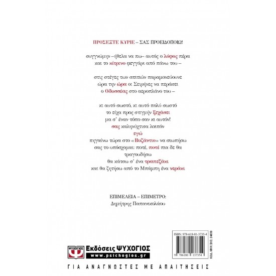 ΚΑΦΕΝΕΙΟ ΤΟ ΒΥΖΑΝΤΙΟ - ΣΥΓΚΕΝΤΡΩΤΙΚΗ ΕΚΔΟΣΗ ΠΟΙΗΜΑΤΩΝ (9786180137354)