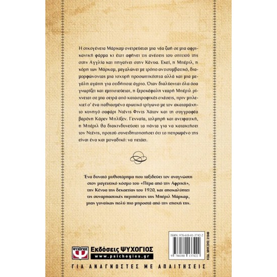 ΣΕ ΓΗ ΚΑΙ ΟΥΡΑΝΟ (9786180137422)