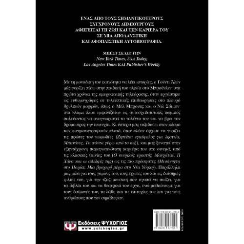 ΣΧΕΤΙΚΑ ΜΕ ΤΟ ΤΙΠΟΤΑ (9786180137545)