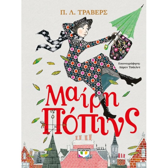 ΜΑΙΡΗ ΠΟΠΙΝΣ (ΠΟΛΥΤΕΛΗΣ ΕΚΔΟΣΗ) (9786180137781)