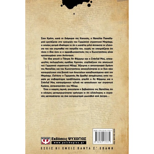 ΠΡΟΣΜΕΝΟΝΤΑΣ ΤΗΝ ΑΝΑΤΟΛΗ (9786180137835) ΠΡΟΣΜΕΝΟΝΤΑΣ ΤΗΝ ΑΝΑΤΟΛΗ (9786180137835)