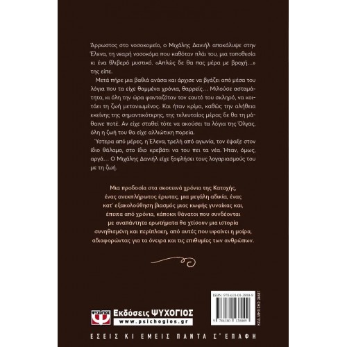 ΤΟ ΤΕΛΕΥΤΑΙΟ ΦΙΛΙ (9786180138009)