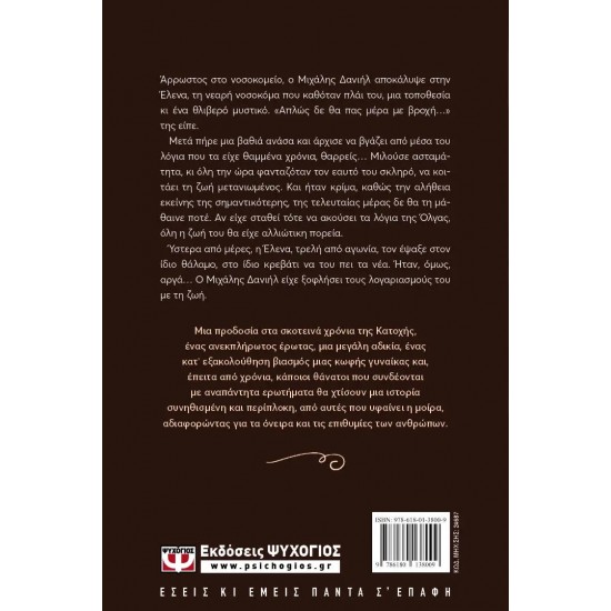 ΤΟ ΤΕΛΕΥΤΑΙΟ ΦΙΛΙ (9786180138009) ΤΟ ΤΕΛΕΥΤΑΙΟ ΦΙΛΙ (9786180138009)