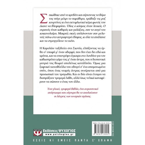 ΧΙΟΝΙ ΤΟΝ ΑΠΡΙΛΗ (9786180138184)