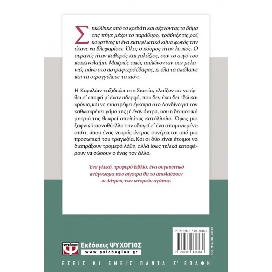 ΧΙΟΝΙ ΤΟΝ ΑΠΡΙΛΗ (9786180138184) ΧΙΟΝΙ ΤΟΝ ΑΠΡΙΛΗ (9786180138184)