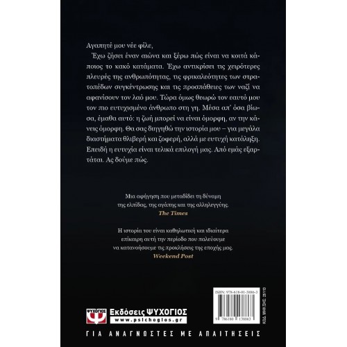 Ο ΠΙΟ ΕΥΤΥΧΙΣΜΕΝΟΣ ΑΝΘΡΩΠΟΣ ΣΤΗ ΓΗ (9786180138863) Ο ΠΙΟ ΕΥΤΥΧΙΣΜΕΝΟΣ ΑΝΘΡΩΠΟΣ ΣΤΗ ΓΗ (9786180138863)