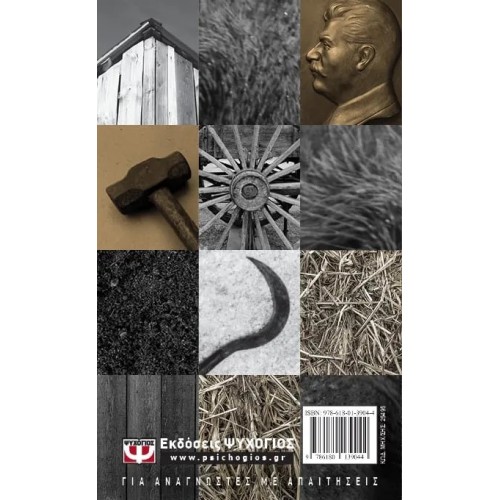 Η ΦΑΡΜΑ ΤΩΝ ΖΩΩΝ - POCKET (9786180139044)