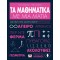 ΤΑ ΜΑΘΗΜΑΤΙΚΑ ΜΕ ΜΙΑ ΜΑΤΙΑ (9786180139433)