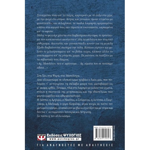 ΑΓΙΑ ΛΕΥΤΕΡΙΑ (9786180139723)