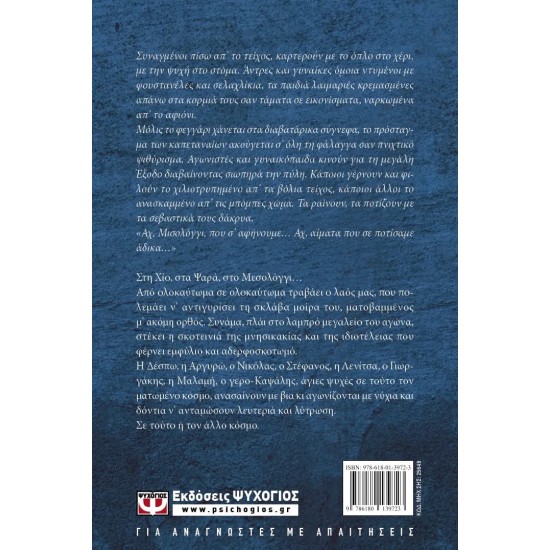 ΑΓΙΑ ΛΕΥΤΕΡΙΑ (9786180139723)