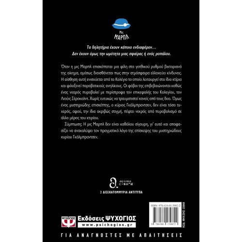 ΤΟ ΤΕΧΝΑΣΜΑ ΜΕ ΤΟΝ ΚΑΘΡΕΦΤΗ (9786180139822)