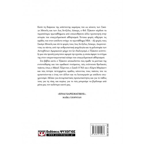 ΕΝΤΕΚΑ ΔΑΧΤΥΛΙΔΙΑ (9786180139938)