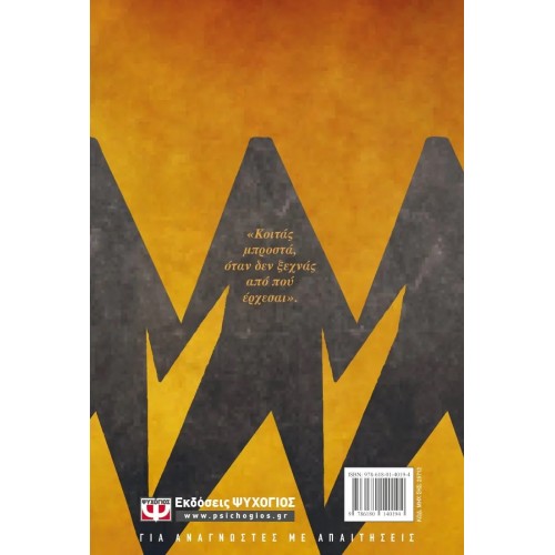 ΣΕΡΡΑ - Β' ΣΥΛΛΕΚΤΙΚΗ ΕΚΔΟΣΗ (9786180140194)