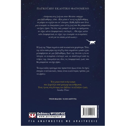 ΜΕΣΑΝΥΧΤΑ ΣΤΗ ΒΙΒΛΙΟΘΗΚΗ (9786180140262) ΜΕΣΑΝΥΧΤΑ ΣΤΗ ΒΙΒΛΙΟΘΗΚΗ (9786180140262)