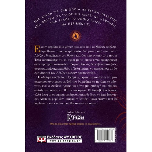 ΦΙΝΑΛΕ (9786180140781)