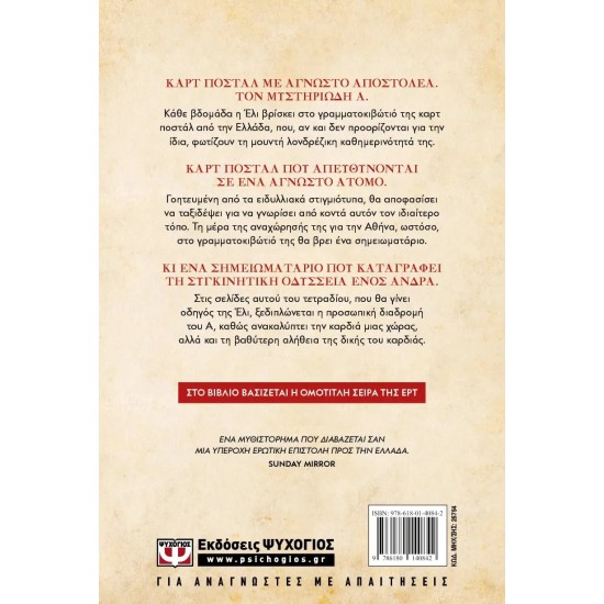 ΚΑΡΤ ΠΟΣΤΑΛ - ΝΕΑ ΕΚΔΟΣΗ (9786180140842)