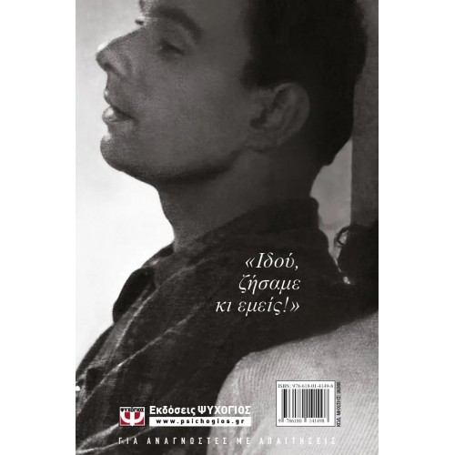 ΤΑ ΓΡΑΜΜΑΤΑ ΤΗΣ ΒΙΕΡΑ ΟΥΛΚΜΑΝ (9786180141498)