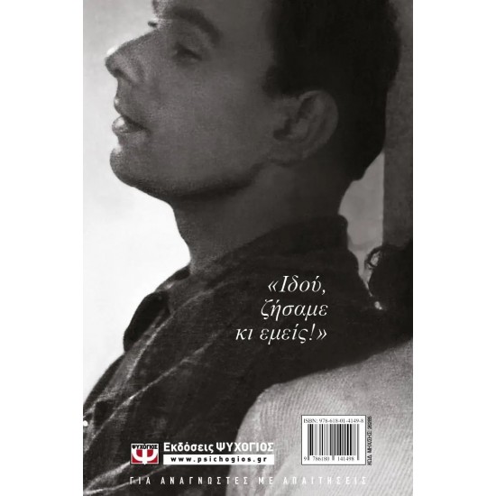 ΤΑ ΓΡΑΜΜΑΤΑ ΤΗΣ ΒΙΕΡΑ ΟΥΛΚΜΑΝ (9786180141498)